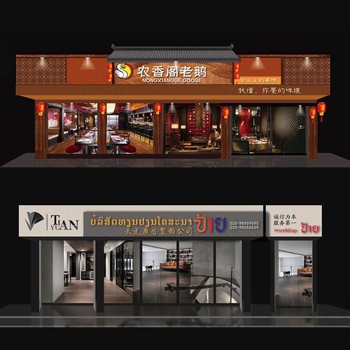 门头招牌设计店面灯箱品牌店招餐饮牌匾服装广告牌装修效果图