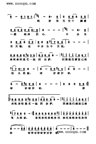 回到拉萨 歌曲类 简谱