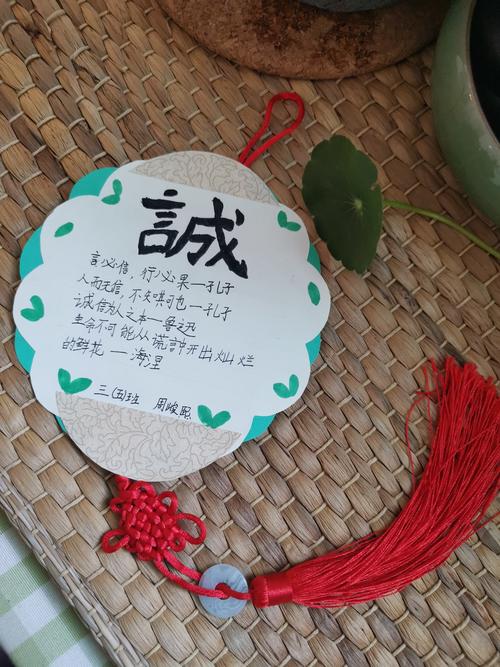 省府路小学:诚信书签.让书签勉励我们做一个诚实的人.