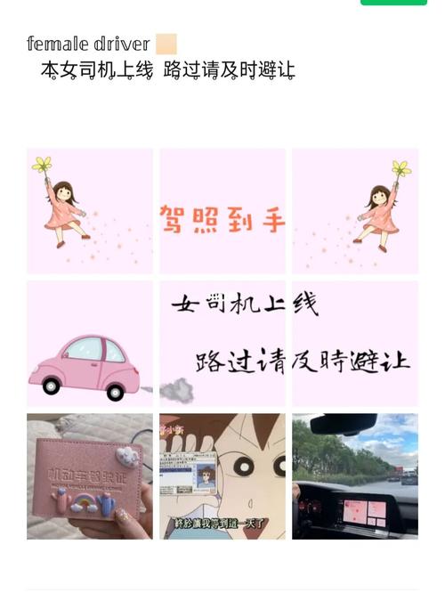 驾照到手 朋友圈九宫格文案_驾照_文案_朋友圈_九宫格