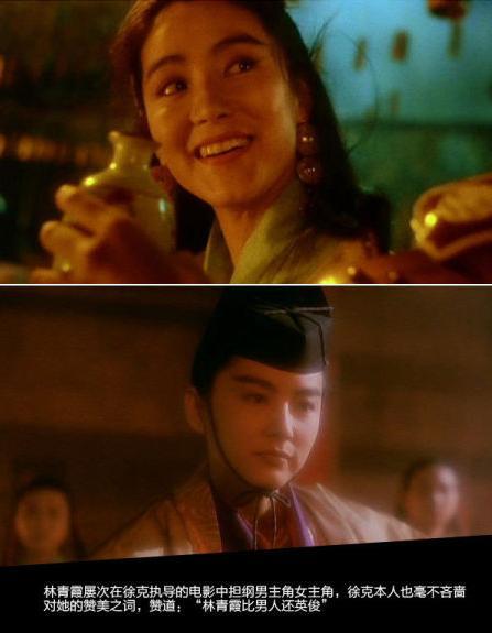 欢乐开8各版教主家居照:林青霞屡次在徐克执导的电影中担纲男主角女