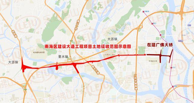 涉及21条村!南海建设大道启动征地 未来可直通广州