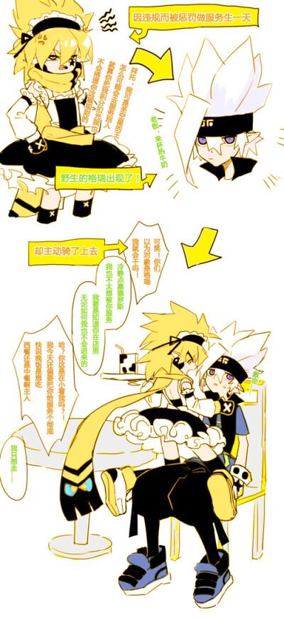 凹凸世界·aotu瑞嘉,格瑞x嘉德罗斯