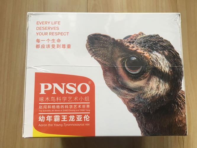 包邮pnso恐龙大王成长陪伴模型幼年霸王龙亚伦仿真