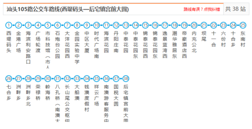 汕头到南澳坐哪路公交车