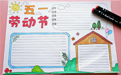 一等奖的劳动节手抄报 一等奖手抄报