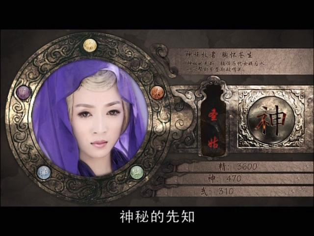 求仙剑奇侠传3电视剧的人物介绍图.