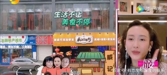 气质女神王鸥,到初恋男友老梁饭店,居然首先点了"刀拍前男友"