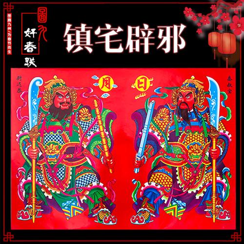 2021年铜版纸日月门神镇宅辟邪创意春节年画传统批发