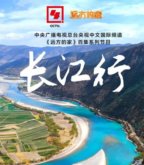 央视《远方的家》报道安徽芜湖