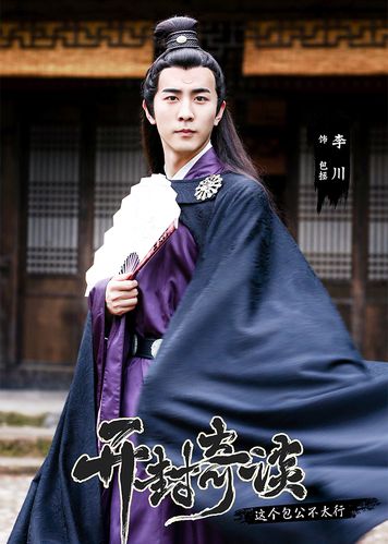 李川个人资料