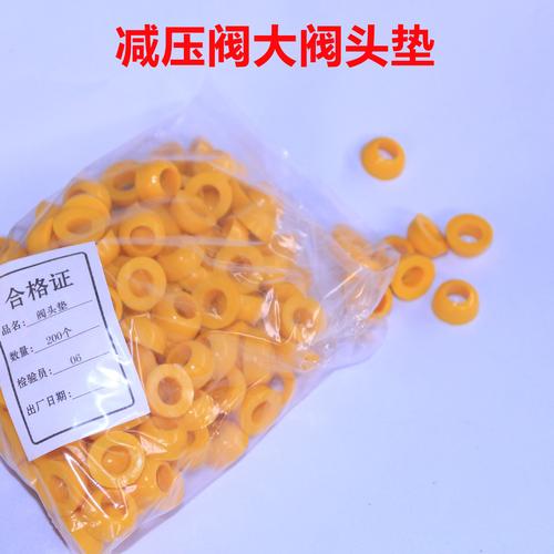 液化气减压阀密封圈橡胶垫皮垫煤气罐调压阀阀头皮圈垫尖阀头胶垫