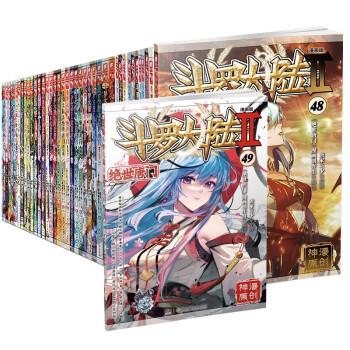 斗罗大陆Ⅱ漫画版49 绝世唐门漫画全套1-48册,共49册
