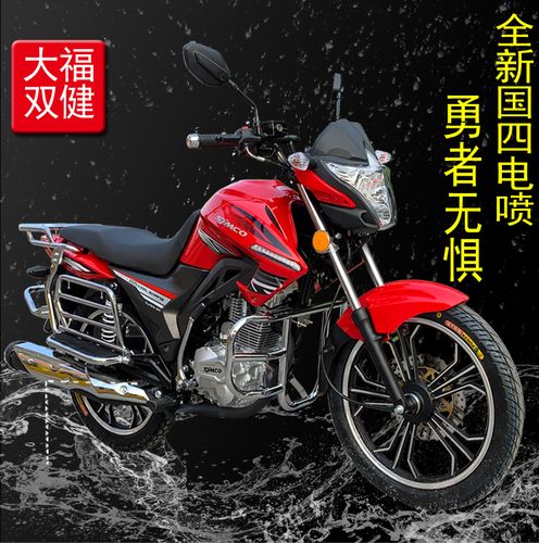 大福150cc品牌男装摩托车整车电喷燃油山地跑车摩托车整车
