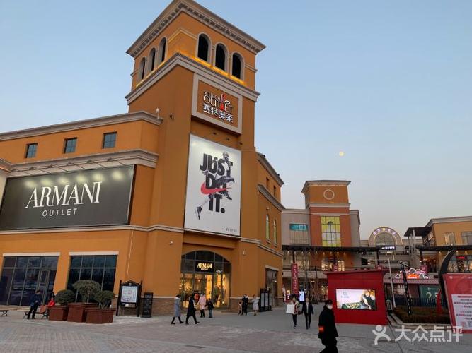 王府井奥莱(机场店)-图片-咸阳购物-大众点评网