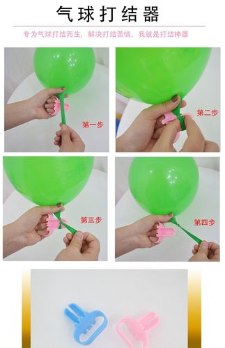 气球打结器扎气球工具生日派对装饰婚庆布置乳胶气球配件轻松绑结_7折