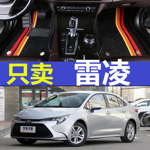 全包围脚垫适用2021款21广汽丰田雷凌双擎2019新款19地毯汽车专用