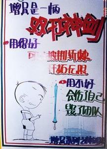 简易保险海报手绘画图