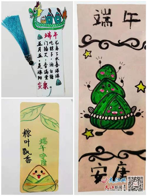 粽叶飘香 端午情长——2021年(春)九江小学"端午节"主题活动(组图)