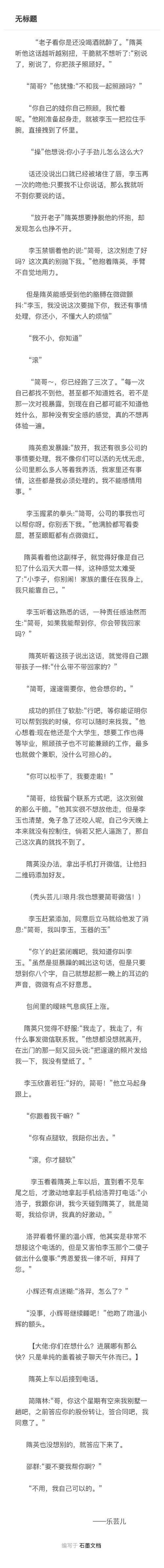 【李简】茫寻简姓omega总裁10