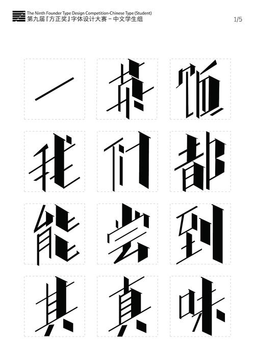 想云体|粗斜体|组合字体|字体海报
