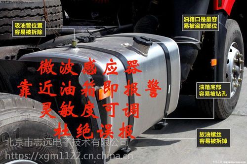 厂家直销24v大货车油箱防盗器拖挂车通用感应电子防偷油报警器