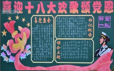 春联诗词大欢园手抄报 古诗词手抄报