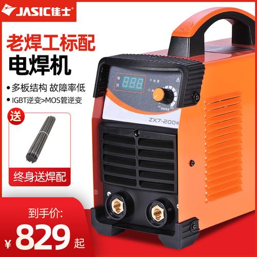 佳士电焊机220v家用小型200 400专业版工业级电压便携式全铜焊机