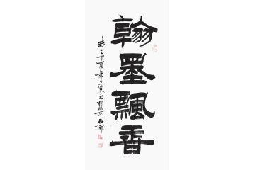 石开三尺竖幅隶书《翰墨飘香》