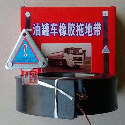 货车卡车接地线危险品车油灌车国标静电拖地带接地带线静电消除带