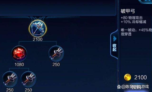 王者荣耀破甲是什么装备