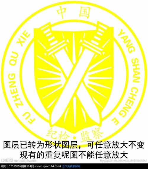 纪检监察标志图片