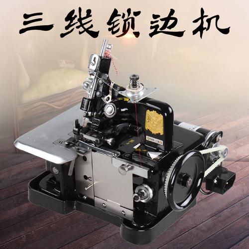 蝴蝶飞人牌锁边机家用三线拷边码边台式小型迷你老式