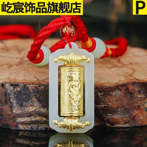 黄金镶玉转运筒观音佛百福玉坠男女款龙凤时来运转吊坠情侣首饰