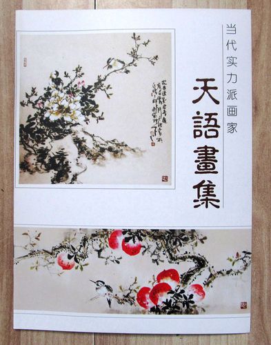 买画送书 名家书画花鸟画六尺对开天语画家作品石榴硕果图6-20-1