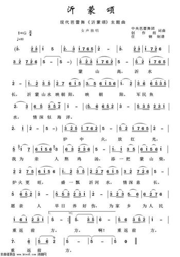 沂蒙颂 歌剧选曲100首