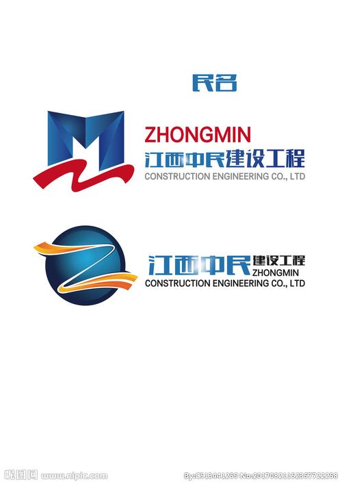 建设工程logo设计图__企业logo标志_标志图标_设计_昵