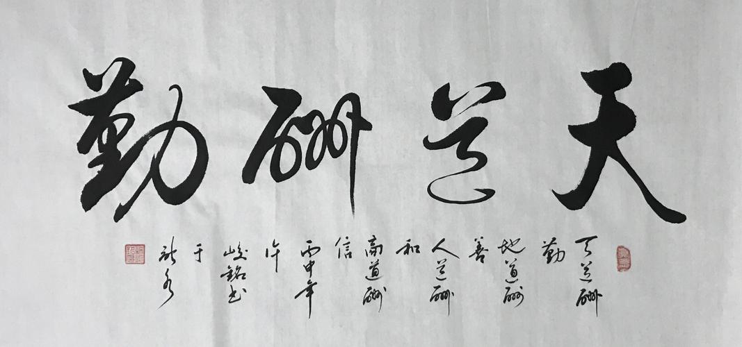 中国国际书法艺术家许峻铭个人艺术简介