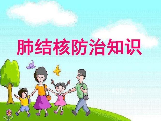 2020年是第25个"世界防治结核病日",今年我国的宣传主题是"