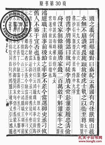 山公启事-山公佚事-(丛书)郋园先生全书-叶德辉-叶氏刻本-1935年版(复