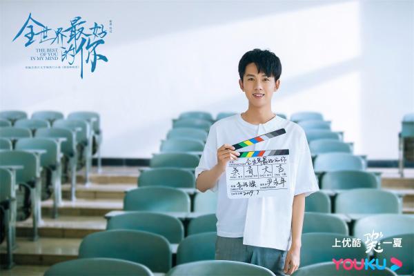 电视剧全世界最好的你杀青宋伊人张耀热血演绎暖愈青春