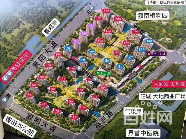 界首华安 公园城现招聘置业顾问,无责底薪.