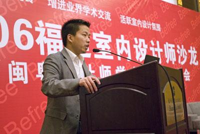 《百惠家居》总监陈兴文发言