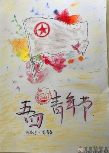 五四青年节绘画作品