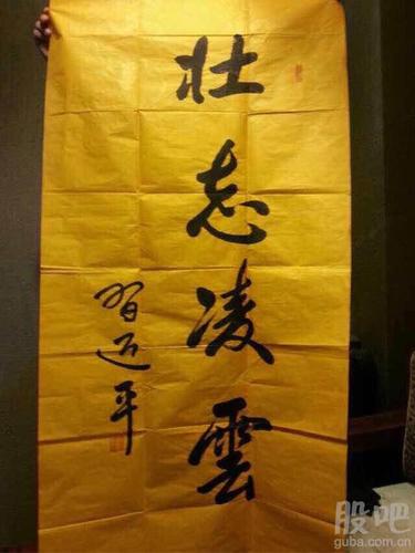 老大点评金鹰股份--壮志凌云.