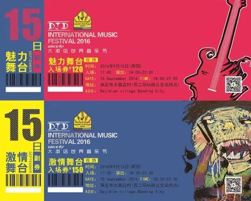 助力欧领度国际家居抢大激店世界音乐节门票