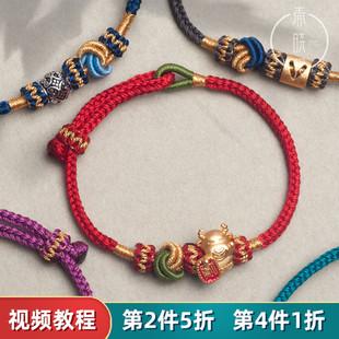 慕cs股线手绳diy材料包转运珠手链手工编绳线情侣礼物小红书男女