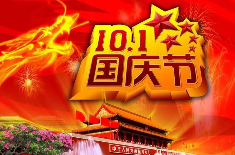 祖国生日丨新乡南太行倾情钜惠,亿元派发,敬请期待!