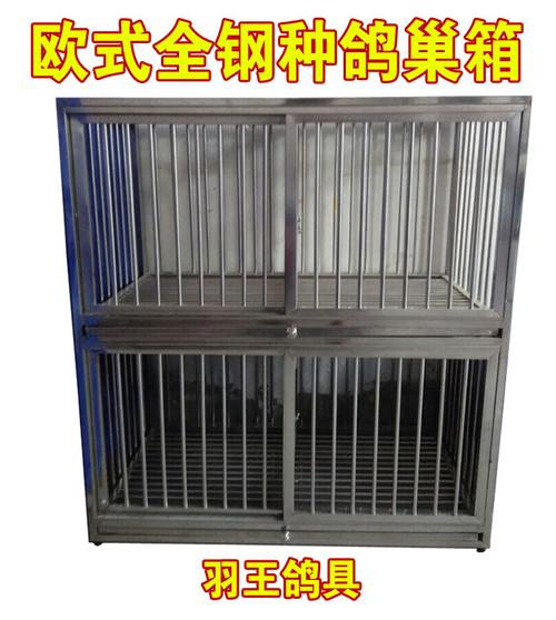 鸽具 不锈钢配对笼 信鸽巢箱 欧式种鸽笼 赛鸽调节箱 宠物笼 本产品