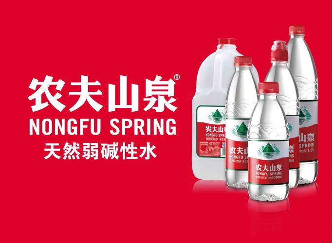 农夫山泉